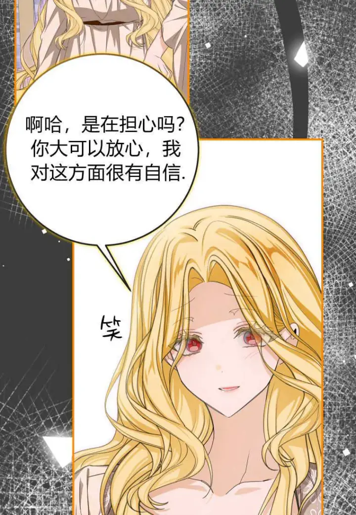 《成了恶魔的主人》第49话图60