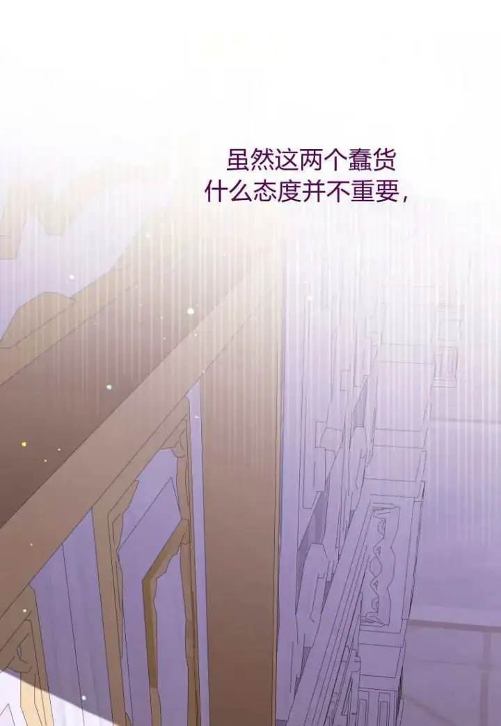 《成了恶魔的主人》第49话图7