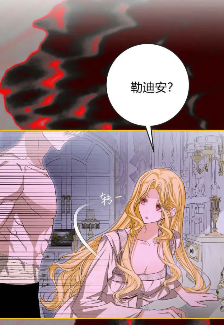 《成了恶魔的主人》第49话图75
