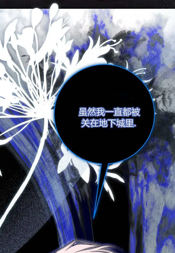 《成了恶魔的主人》第49话图78