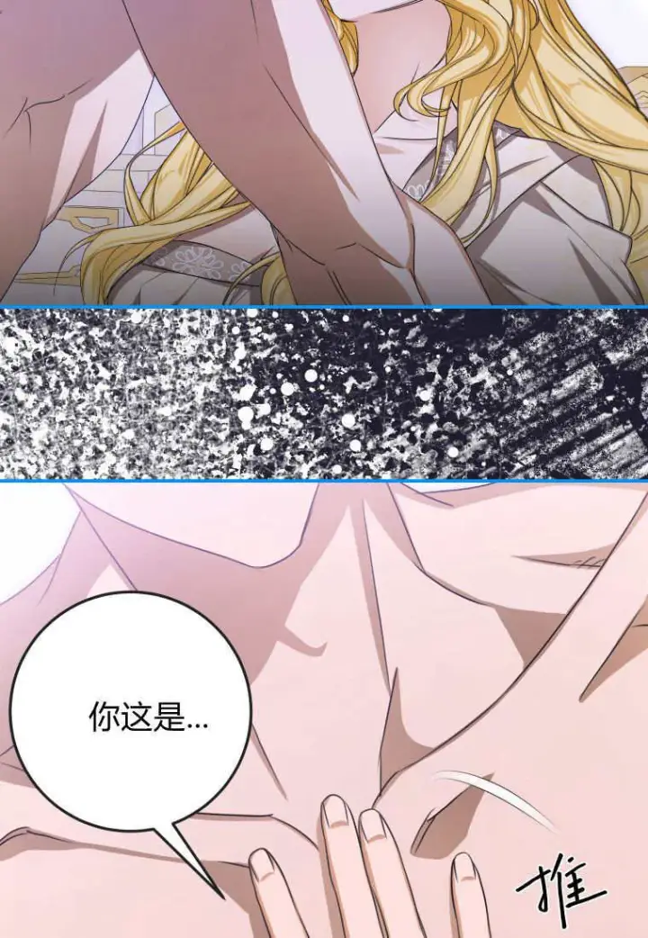 《成了恶魔的主人》第49话图85