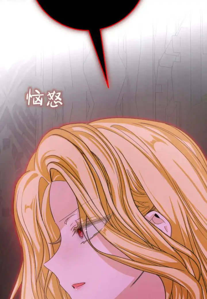 《成了恶魔的主人》第49话图87