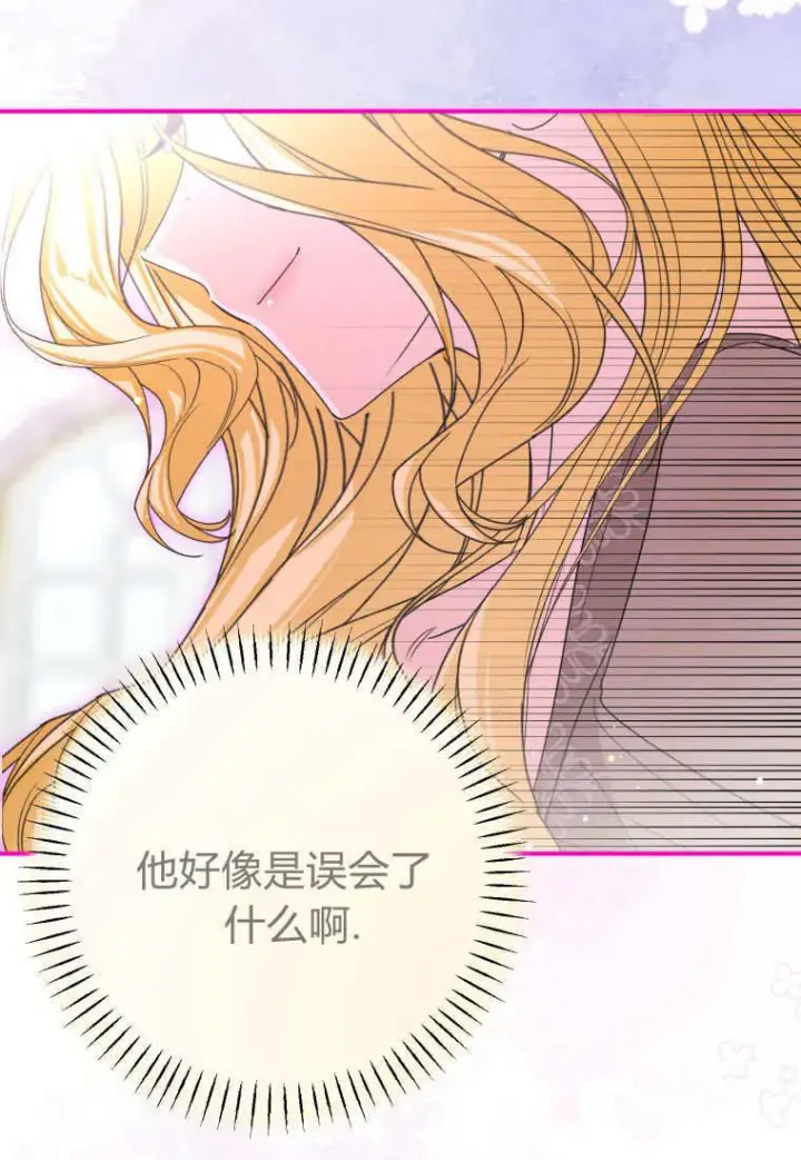 《成了恶魔的主人》第49话图95