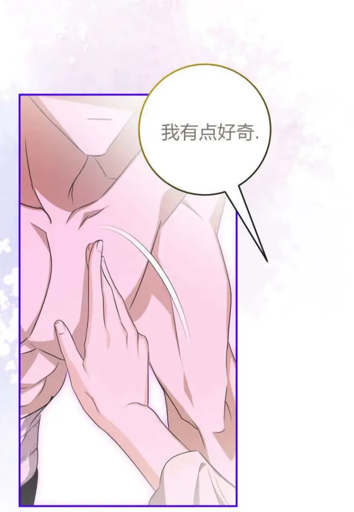 《成了恶魔的主人》第49话图96