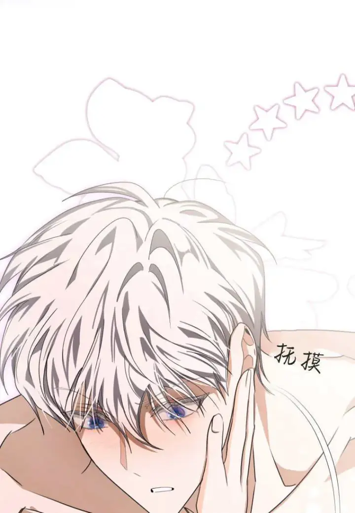《成了恶魔的主人》第49话图97