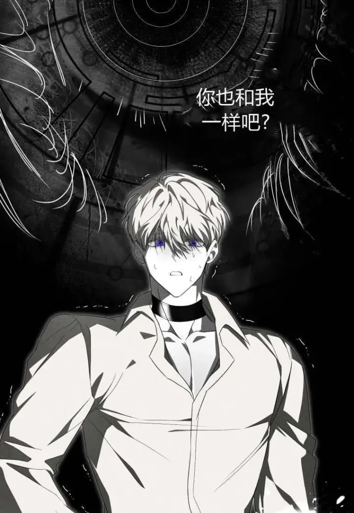 《成了恶魔的主人》第50话图101