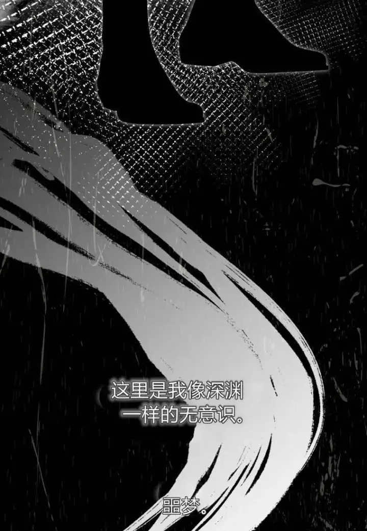《成了恶魔的主人》第50话图104