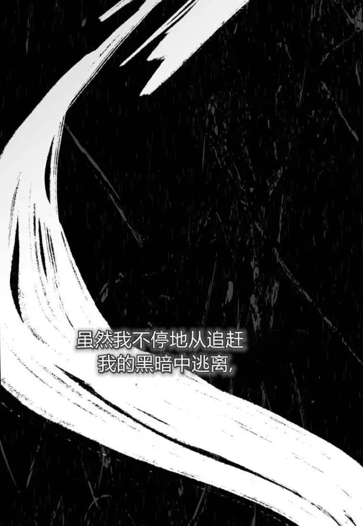 《成了恶魔的主人》第50话图105