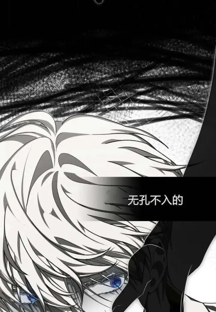 《成了恶魔的主人》第50话图107