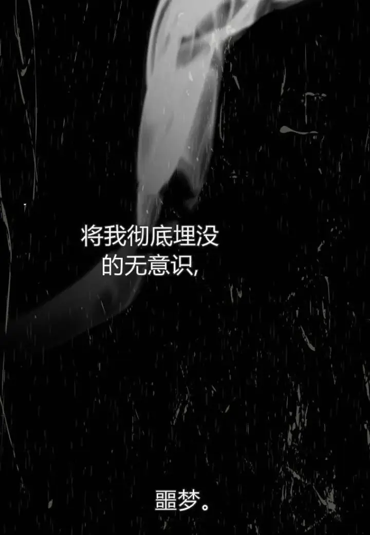 《成了恶魔的主人》第50话图110