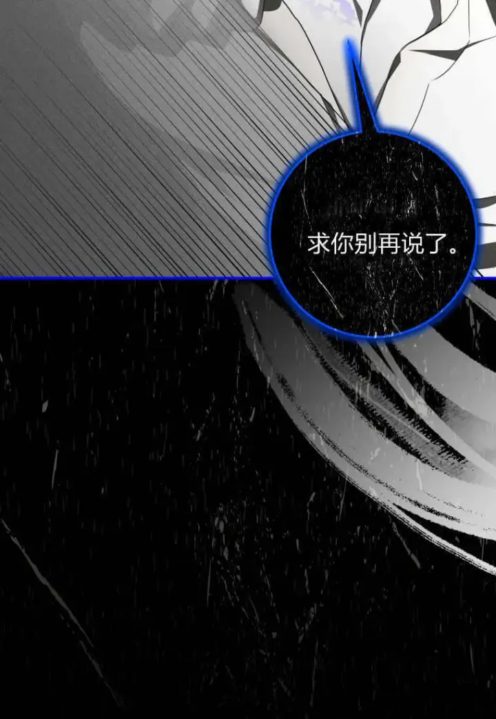 《成了恶魔的主人》第50话图114