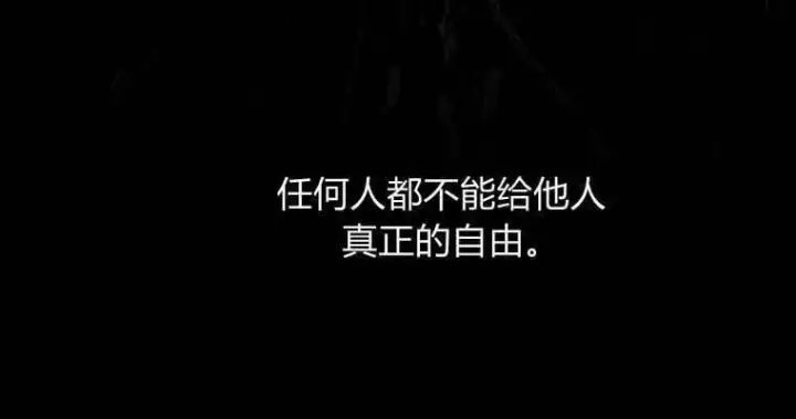 《成了恶魔的主人》第50话图115