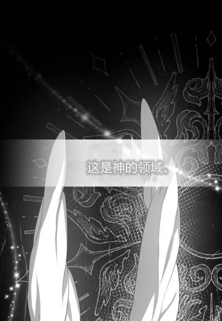 《成了恶魔的主人》第50话图116