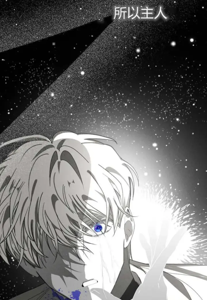 《成了恶魔的主人》第50话图120