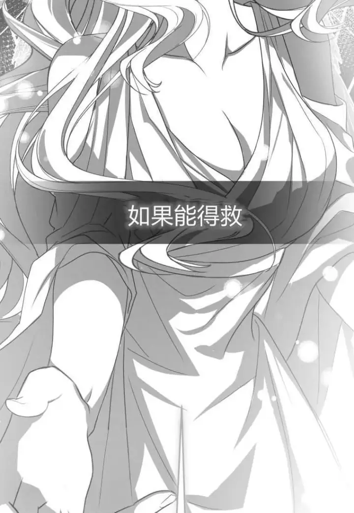 《成了恶魔的主人》第50话图123