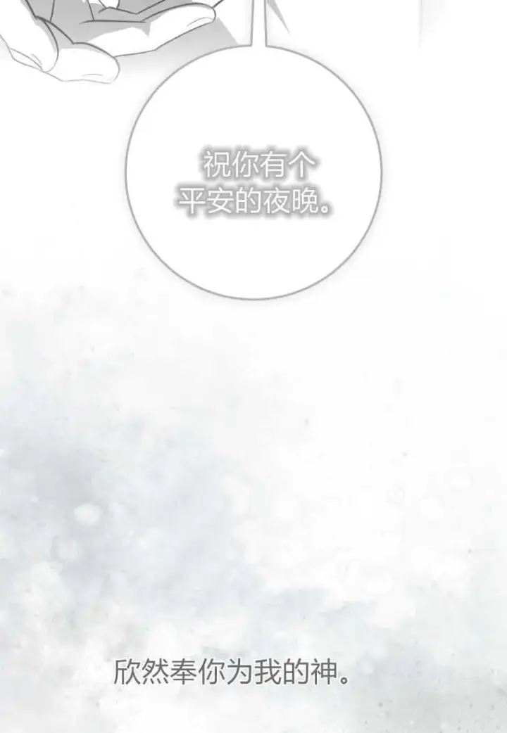 《成了恶魔的主人》第50话图124