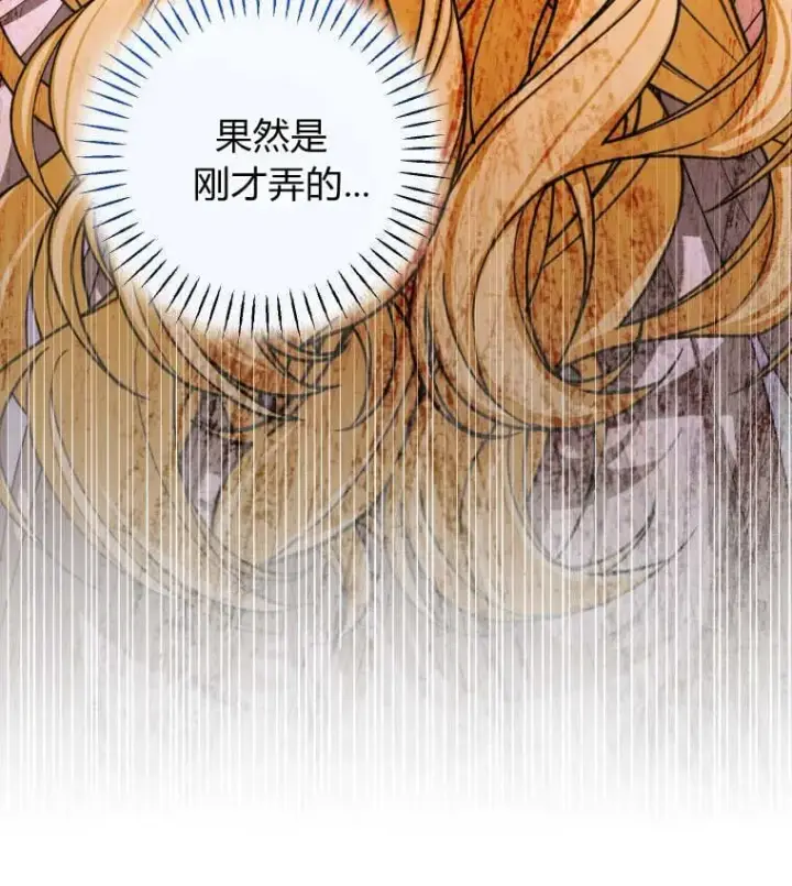 《成了恶魔的主人》第50话图23