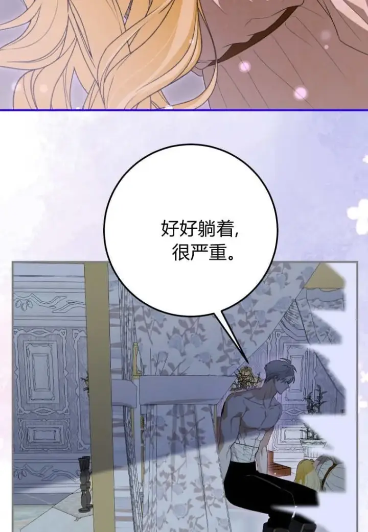 《成了恶魔的主人》第50话图43