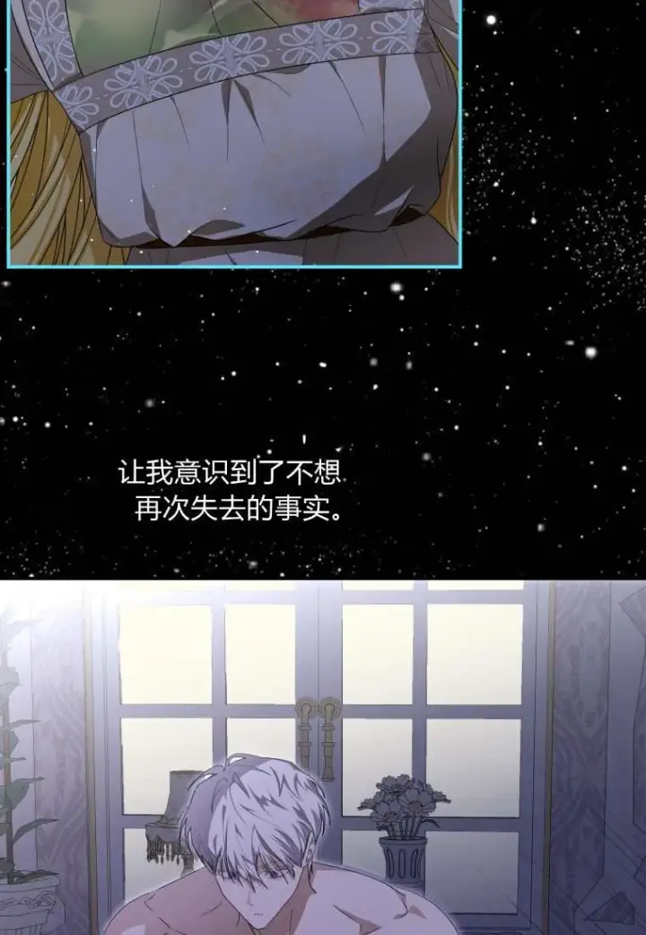 《成了恶魔的主人》第50话图50