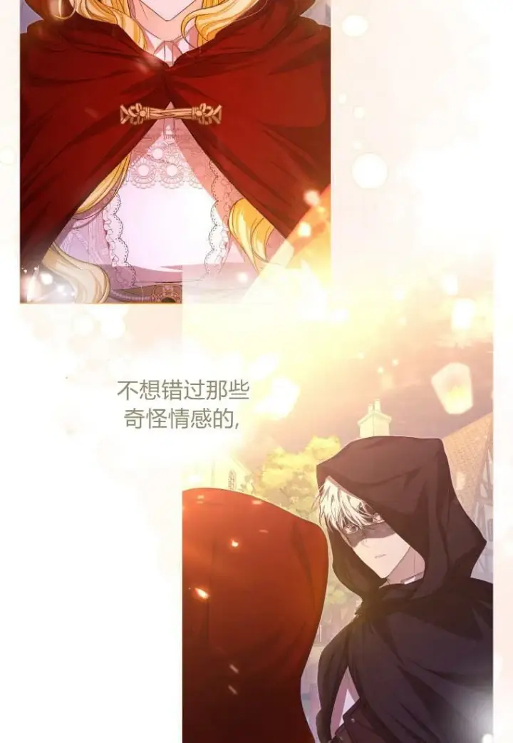 《成了恶魔的主人》第50话图55