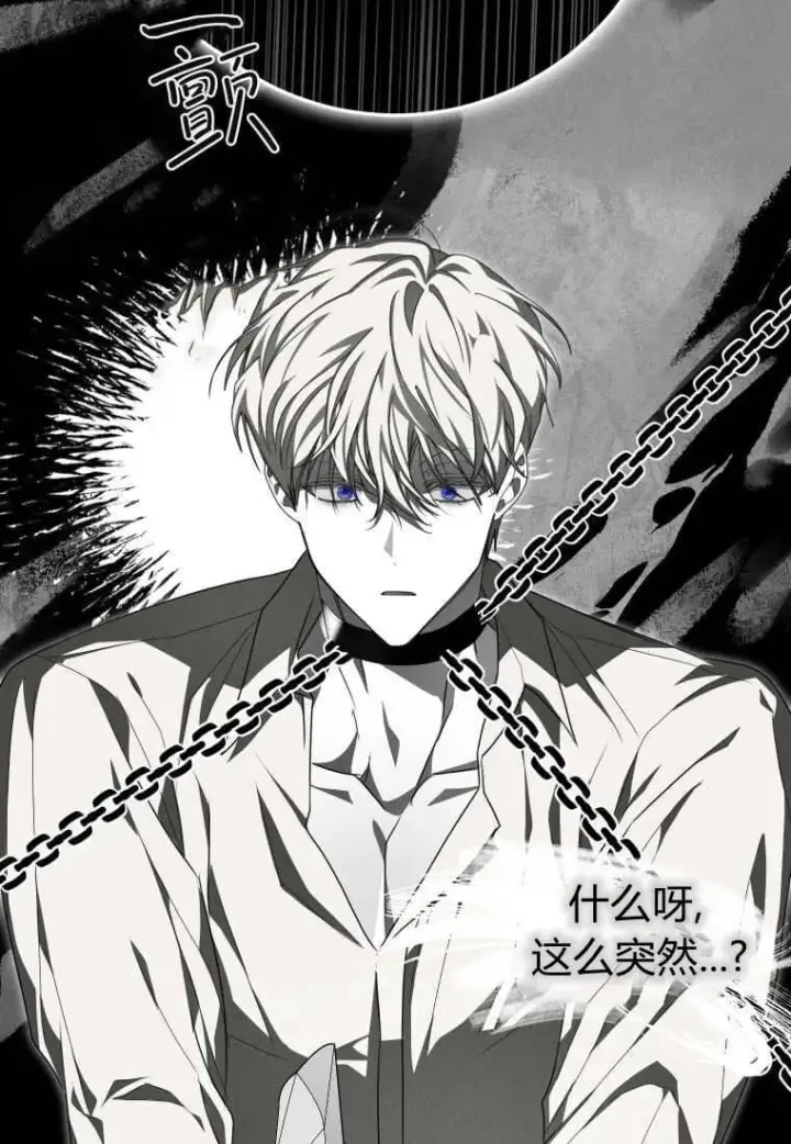 《成了恶魔的主人》第50话图64