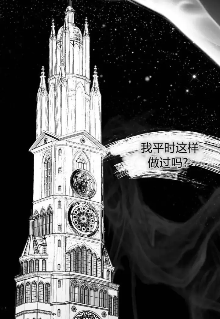 《成了恶魔的主人》第50话图67