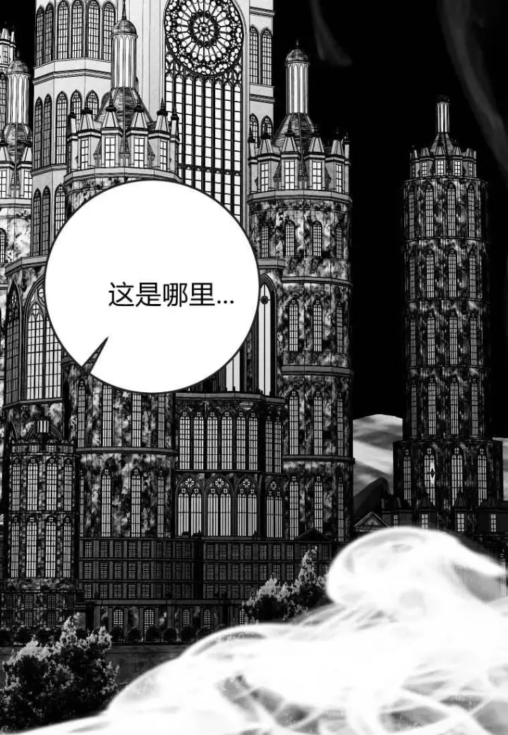 《成了恶魔的主人》第50话图68