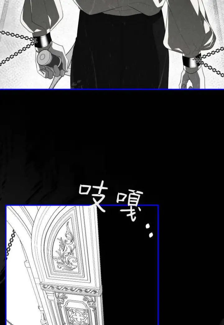 《成了恶魔的主人》第50话图74