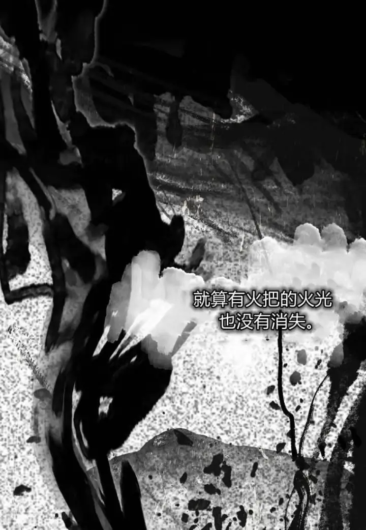 《成了恶魔的主人》第50话图83
