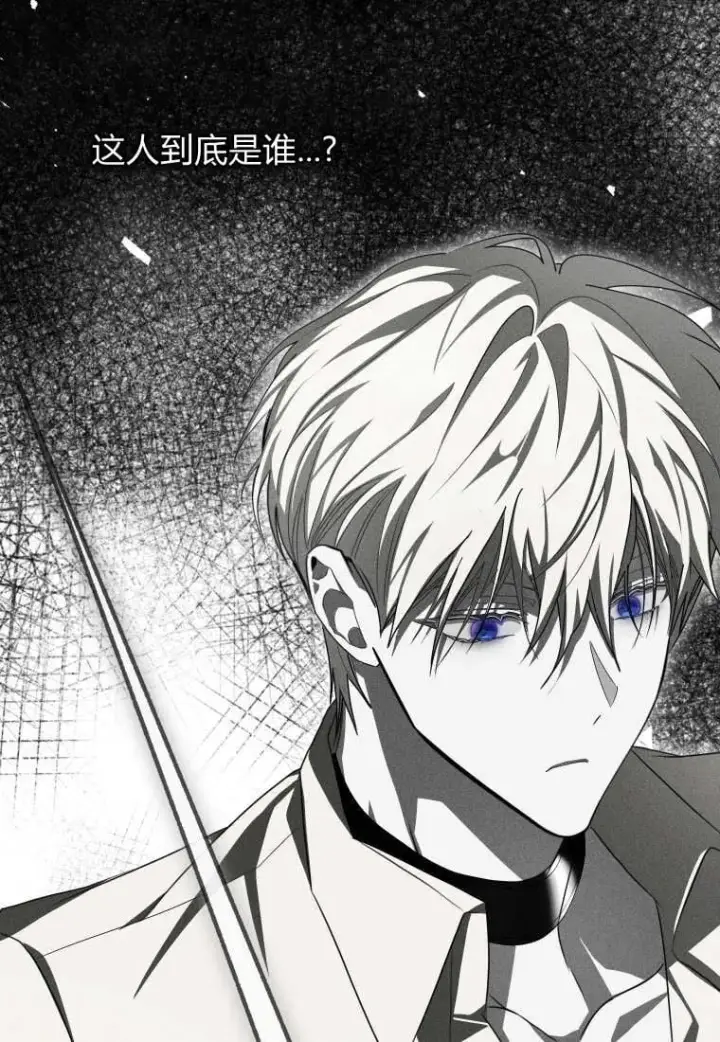 《成了恶魔的主人》第50话图86