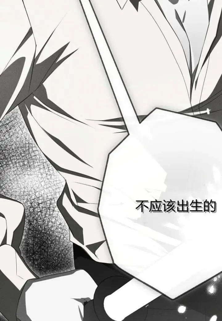 《成了恶魔的主人》第50话图87