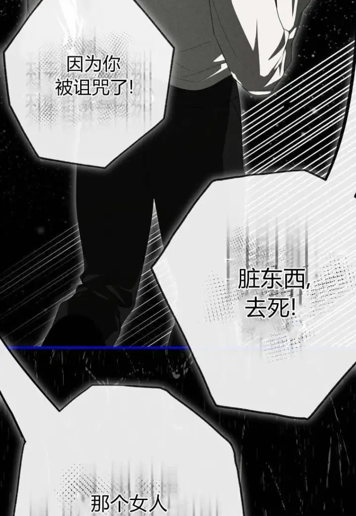 《成了恶魔的主人》第50话图90