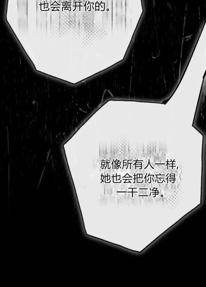《成了恶魔的主人》第50话图91