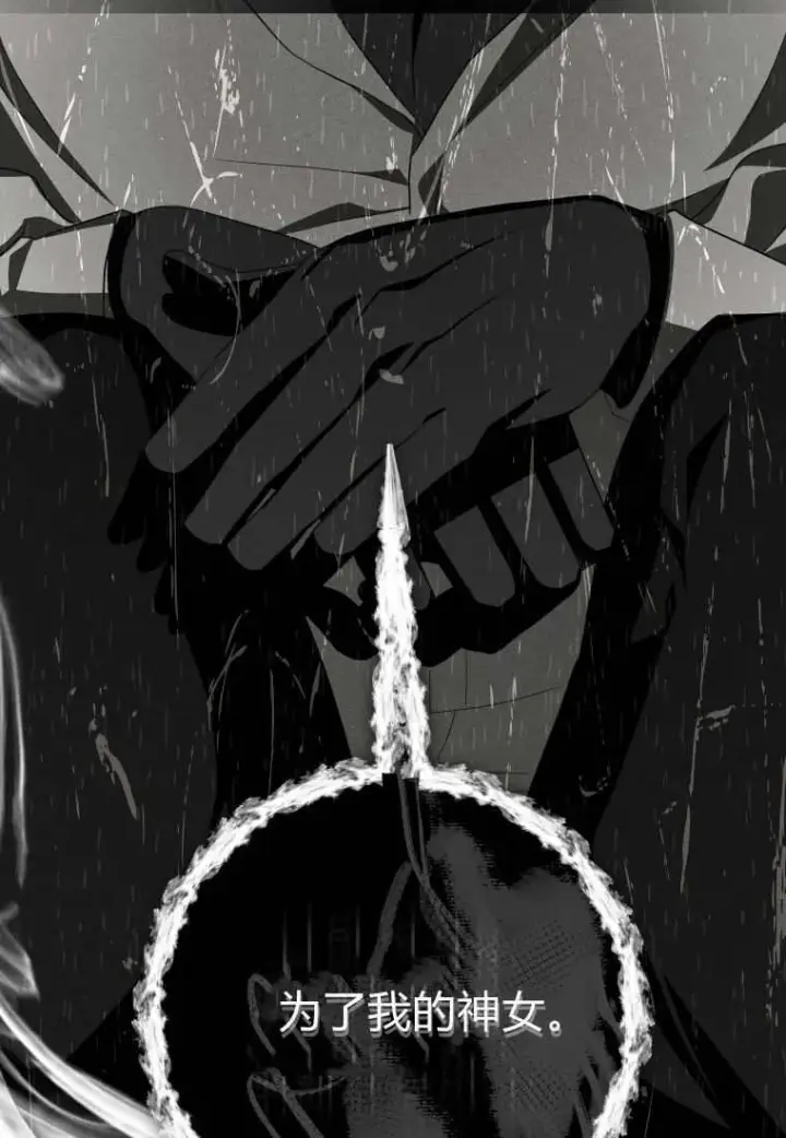 《成了恶魔的主人》第50话图99