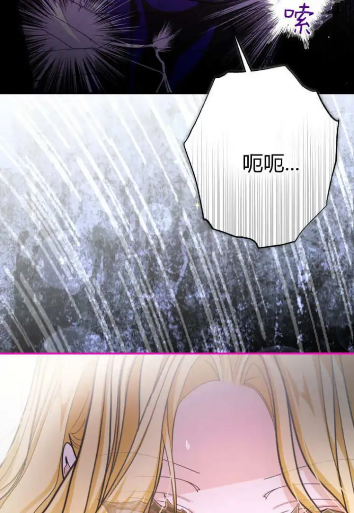 《成了恶魔的主人》第51话图15
