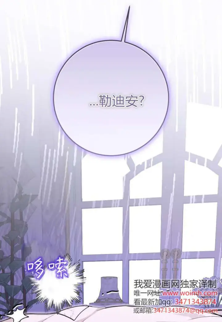 《成了恶魔的主人》第51话图17