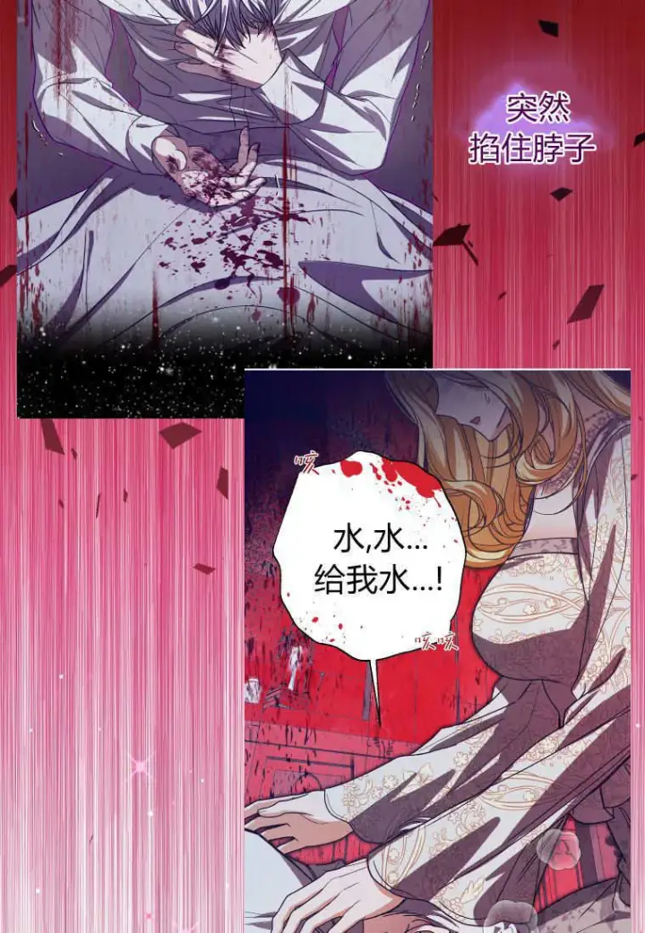 《成了恶魔的主人》第51话图20