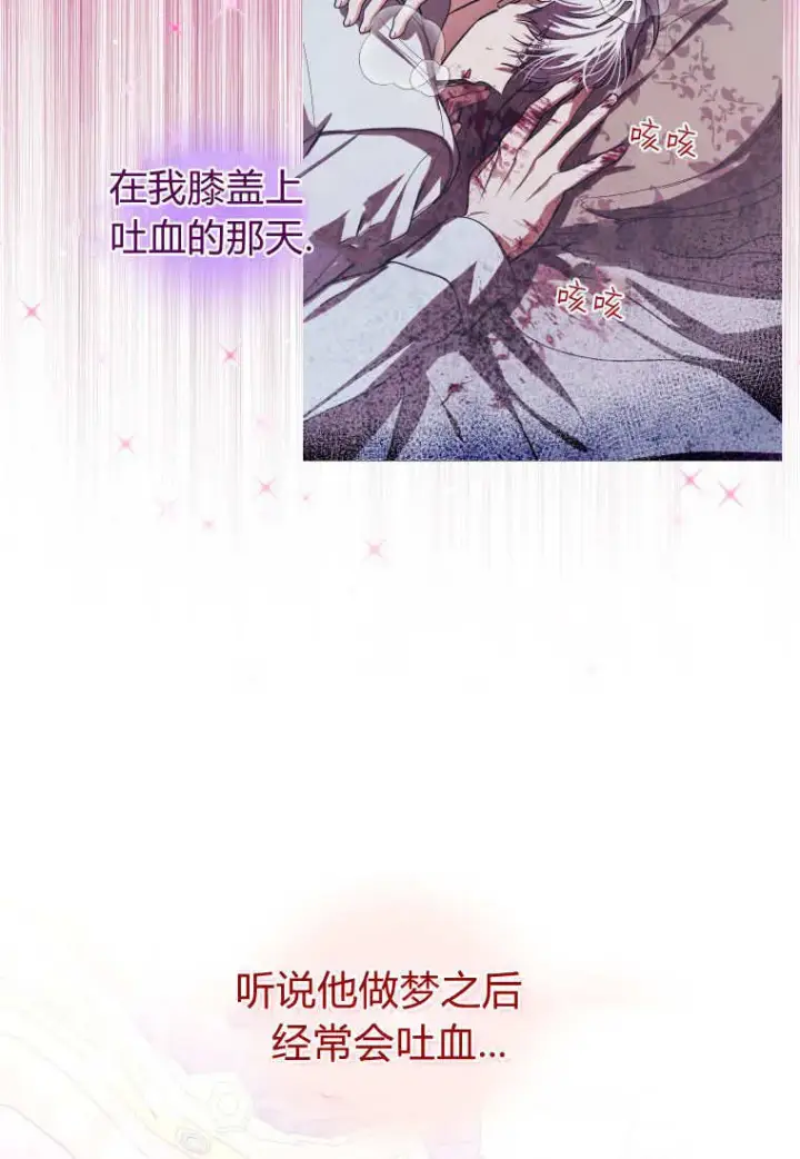 《成了恶魔的主人》第51话图21