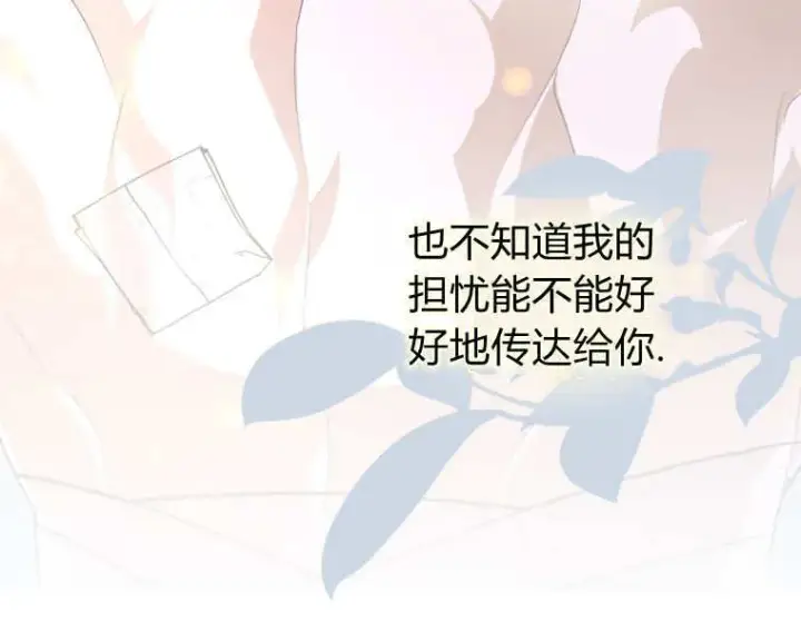 《成了恶魔的主人》第51话图26