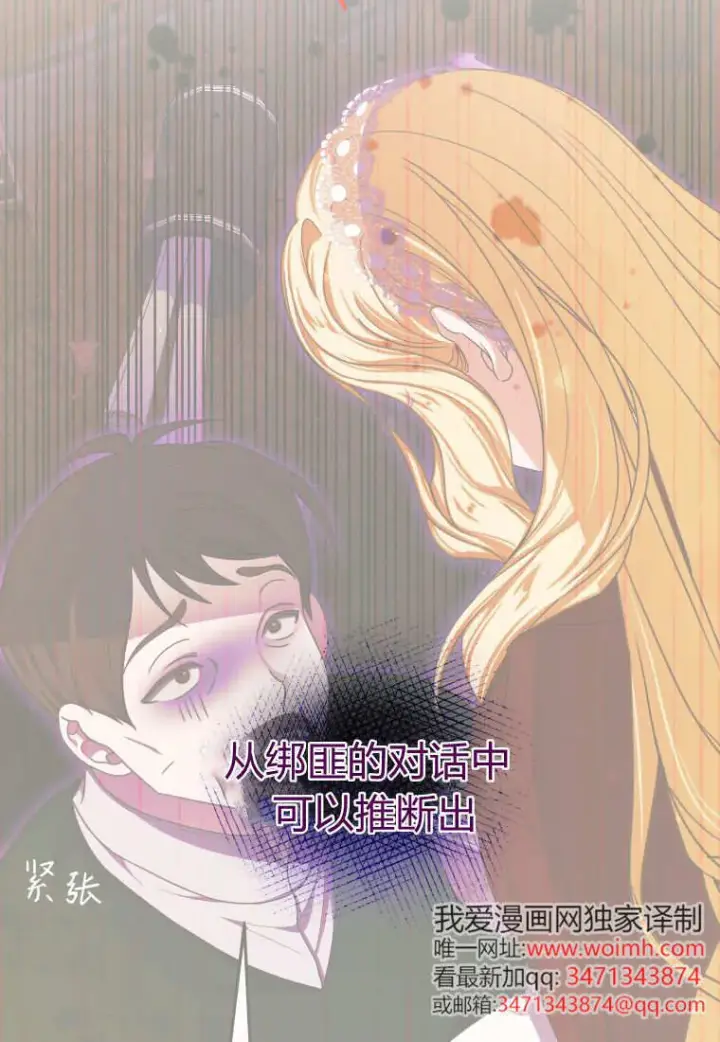 《成了恶魔的主人》第51话图30