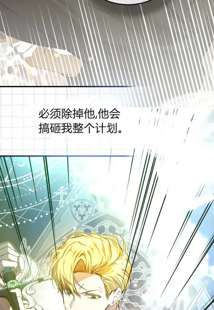 《成了恶魔的主人》第51话图41