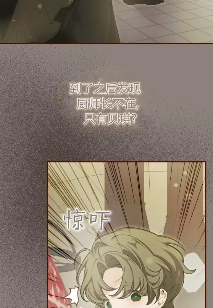 《成了恶魔的主人》第51话图57