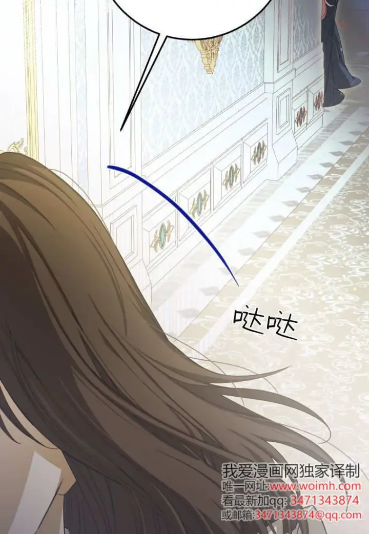 《成了恶魔的主人》第51话图66