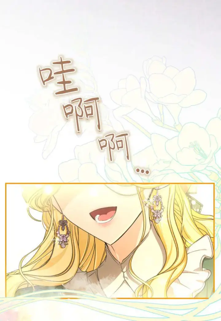 《成了恶魔的主人》第51话图71