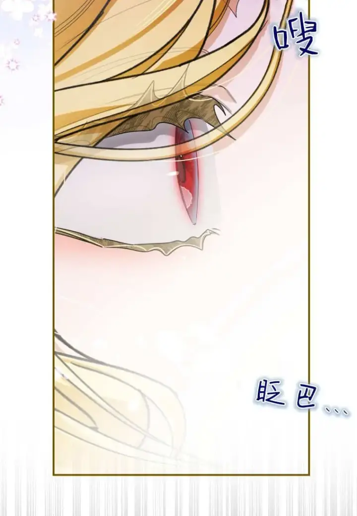 《成了恶魔的主人》第51话图8
