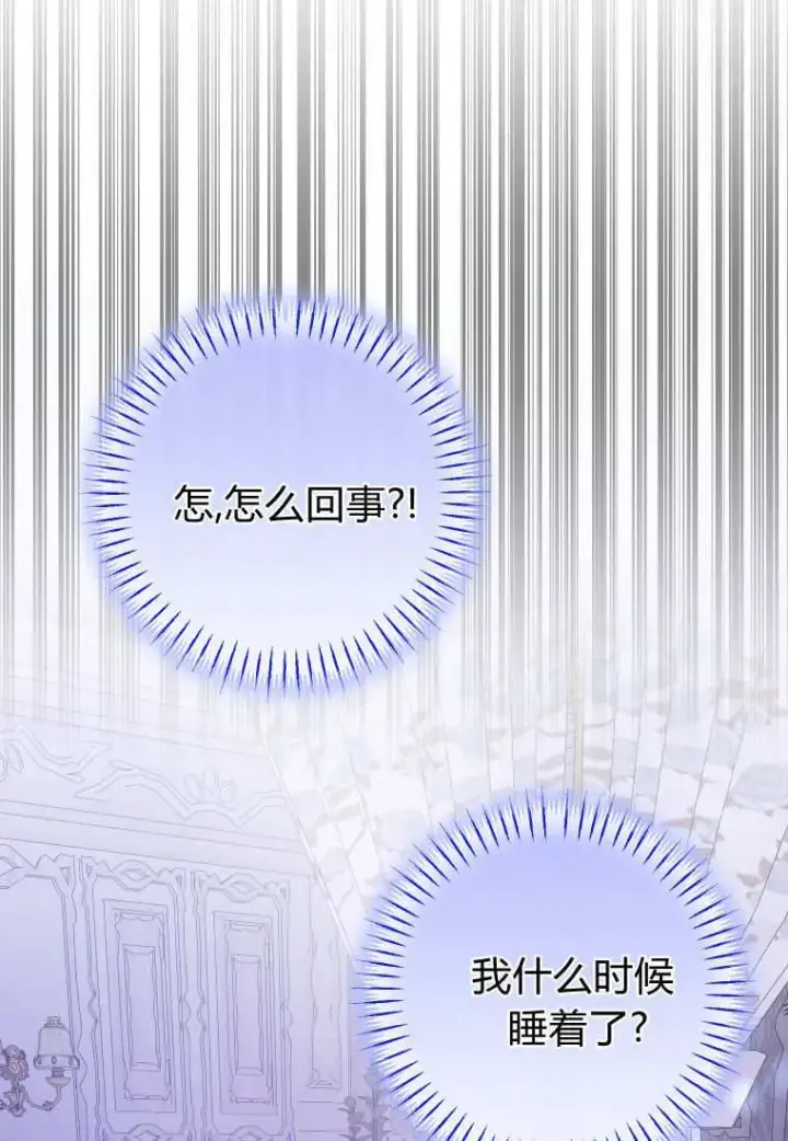 《成了恶魔的主人》第51话图9