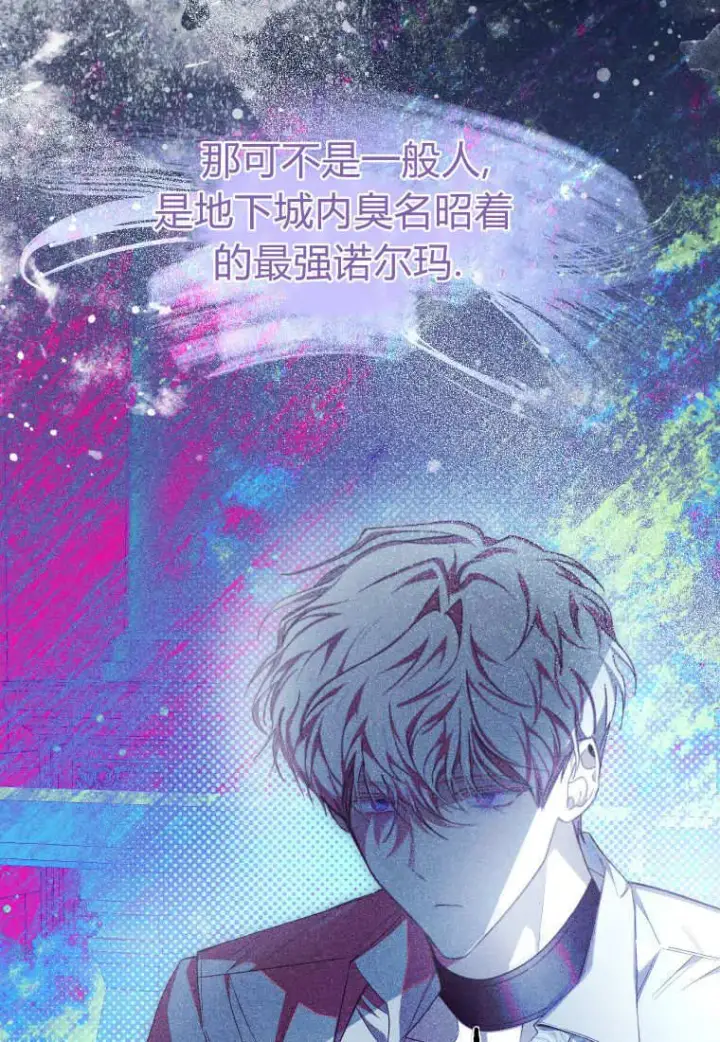《成了恶魔的主人》第51话图98