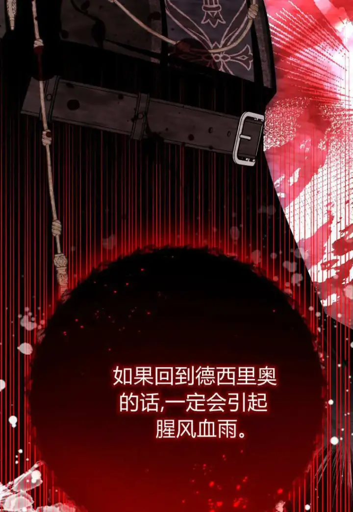 《成了恶魔的主人》第52话图86