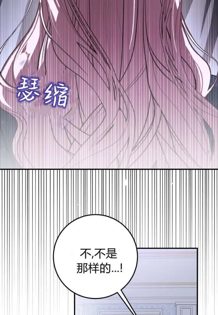 《成了恶魔的主人》第53话图110