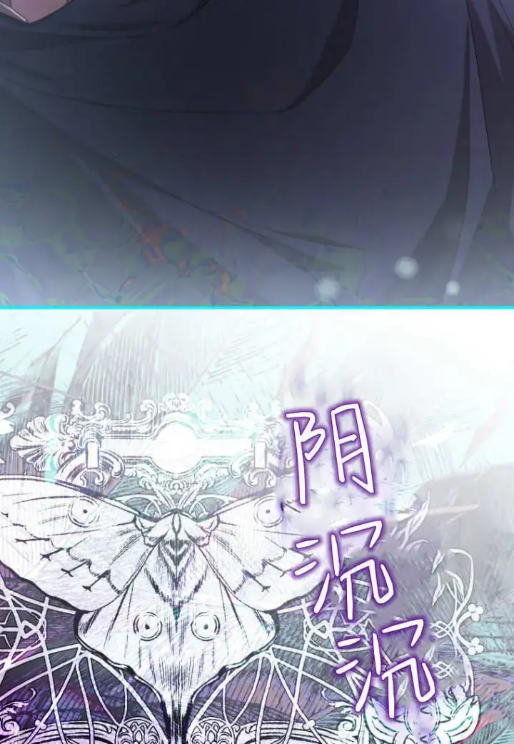 《成了恶魔的主人》第53话图113
